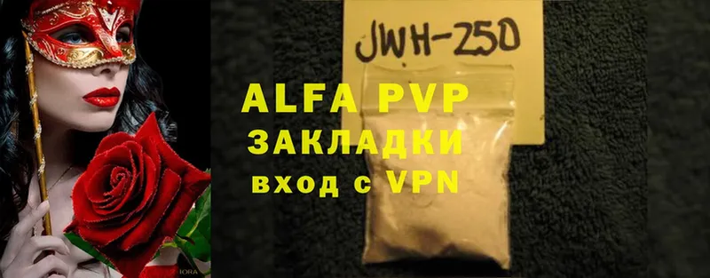 закладки  Энем  Alfa_PVP кристаллы 