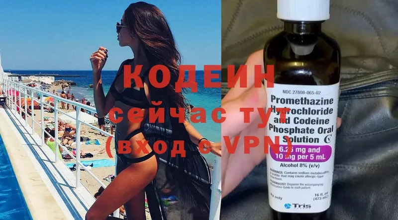 KRAKEN онион  Энем  Кодеиновый сироп Lean Purple Drank 