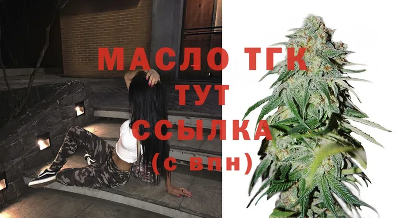 Дистиллят ТГК вейп  закладки  Энем 